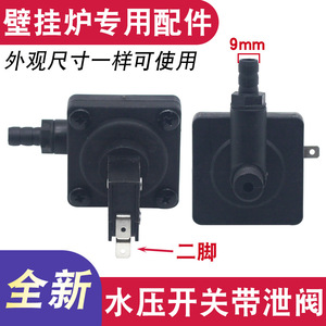 Interruptor de presión de agua para caldera montado en la pared, enchufe de 6,3 mm, rosca de 13 mm, altura de 78 mm, Spdt, 24 V, 1 A - Product Image 5