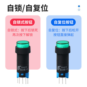 Yijia La12 Push <b>Button</b> Switch 12mm Self Locking Self Resetting 1no1nc With Led Indicator Light Plastic Pin Terminal - Product Image 2