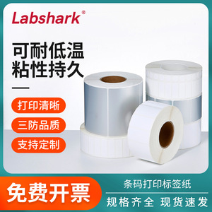 Labshark Barcode Label Paper Low Temp Resistant PET Matte Silver <b>White</b> Adhesive Paper for <b>Printer</b> - Product Image 4