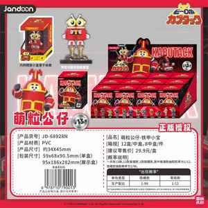 Lot de 8 Boîtes en Gros Jandoon B-Robo Kabutack Mochi Peluches Jouets Cadeaux Anniversaire Enfants Jouets PVC Boîte Mystère Articles de Collection - Product Image 5