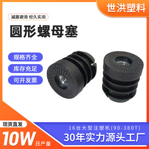 Pied de meuble réglable en plastique avec écrou, bouchon rond noir pour protection des pieds - Product Image 5