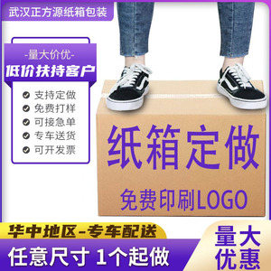 Cajas de Cartón Personalizadas, Impresión a Color, Tamaño Personalizado, Embalaje Logístico, Envío Exprés, Caja de Alta Resistencia - Product Image 5
