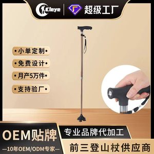 Aluminum Alloy Four Legged <b>Cane</b> With Light 1.2Mm Thickened Elderly Walking Stick Black Two Section Folding - Product Image 5