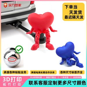 Cubierta de Plástico para Gancho de Remolque en Forma de Corazón, 50 Lb de Carga Máxima, Protector de Gancho de Remolque, Color Rojo y Azul, para Enganche de Remolque de Automóvil - Product Image 5