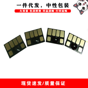ชิป HP 11 82 84 ที่ใช้ร่วมกันได้ ระบบจ่ายหมึกต่อเนื่อง สำหรับตลับหมึกเติมเครื่องพิมพ์ - Product Image 2