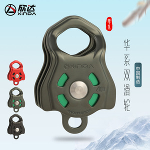 รอกคู่ซินด้า 8.6x13.6 ซม. อุปกรณ์ปีนเขาและกู้ภัย อลูมิเนียมอัลลอยด์ความแข็งแรงสูง - Product Image 3