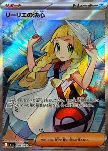 Boîte de boosters de cartes à collectionner Pokémon M1L Mega <span class=keywords><strong>Brave</strong></span> version japonaise authentique, scellée, avec vitrine de présentation - Product Image 6