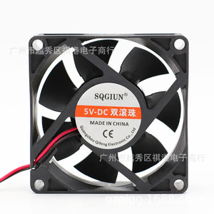 Ventilateur de refroidissement DC 5V Sqgiun 7025 à double roulement à billes 70x70x25mm pour chargeur de trottinette électrique - Product Image 1