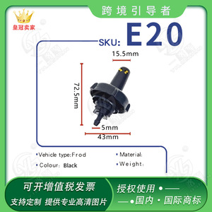 หัวฉีดน้ำล้างกระจกหน้ารถ E20 ขนาด 5 มม. สำหรับฟอร์ด สีดำ วัสดุ PA66 - Product Image 1