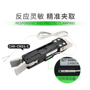 Cilindro de Sujeción Robótica CHK-18C/CHK-CM22-C/CHK-CM24-C, Potente Abrazadera de Doble Acción con Pistón y Sello Tipo CHK-20 - Product Image 2