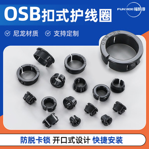 OSB Open-Type <b>Clip</b>-On Nylon Cable Protector <b>Ring</b> Plug Sleeve Black Plastic Low Voltage OSB-10 OSB-13 OSB-16 OSB-19 OSB-22 OSB-26 - Product Image 5
