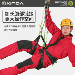 Harnais d'escalade Xinda pour arbres, demi-corps, avec support lombaire, grand confort, utilisation extérieure - Product Image 2