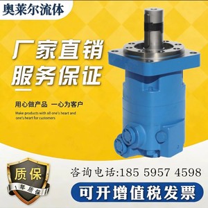 Motor Hidráulico Cicloidal Yunyang 109-1101-006, Motor de Engranajes Orbitales de Alta Velocidad para Eaton Serie 4000 - Product Image 5