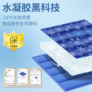 Pet <b>Cooling</b> <b>Pad</b> Rectangle Summer Dog Gel Mat Washable Anti-Mold Eco-Friendly - Product Image 5
