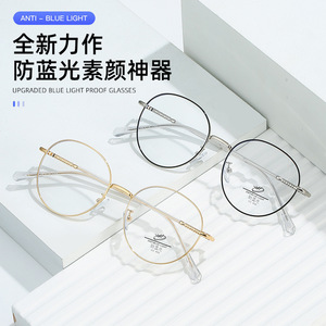Lunettes anti-lumière bleue personnalisées, monture ronde en métal, verres plats pour adultes, visage fin, été 2025 - Product Image 2