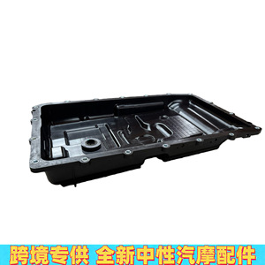 Cárter de Aceite de Transmisión para Ford Explorer 2.3, LP5Z7A194A, Pieza de Repuesto de Plástico - Product Image 4