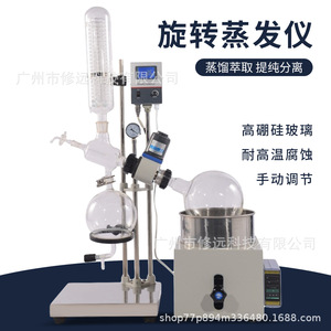 Evaporador Rotatorio Re201 2L con Elevación Manual, Equipo de Destilación de Laboratorio de Doble Uso para Agua y Aceite - Product Image 4