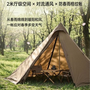 Carpa Piramidal de 2m, 210T Poliéster, de una Sola Capa, para Tres Estaciones, con Estacas y Bolsa de Almacenamiento - Product Image 2