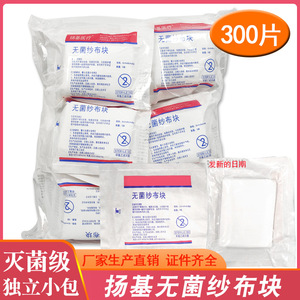 Compresas de Gasa Estériles Blancas Desechables Yankees, Apósitos Médicos Empaquetados Individualmente, Hojas de Gasa Quirúrgica - Product Image 5