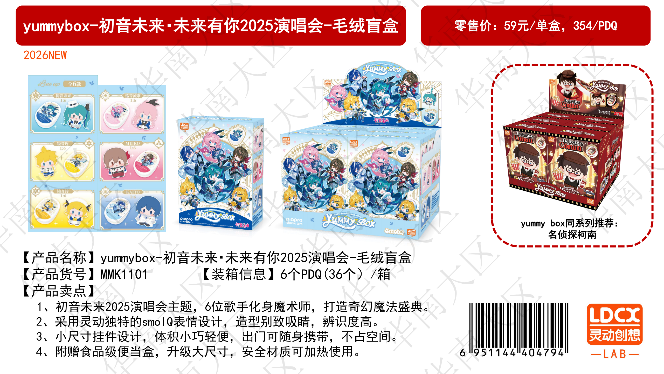 6 scatole / scatola da 6 pezzi