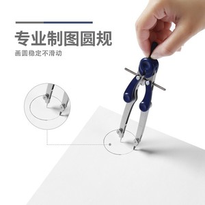 Compas M&G ACS908H8, outil de dessin professionnel pour étudiants et enseignants - Product Image 3