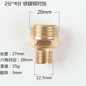 Conector de Plomería de Hierro para Tubería de 27 mm con Doble Rosca Externa - Product Image 4