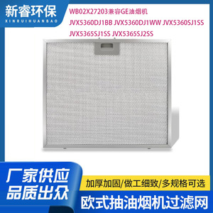 <b>Range</b> Hood Filter WB02x27203 425x349x9mm Stainless Steel High Compatibility For GE JVX5360DJ1BB - Product Image 5