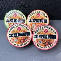 Nouilles instantanées Tian Xiaohua à la purée de pommes de terre non frites, à base de farine de blé, faibles en glucides, cuisson en 5 minutes, collation asiatique, repas légers, épicés