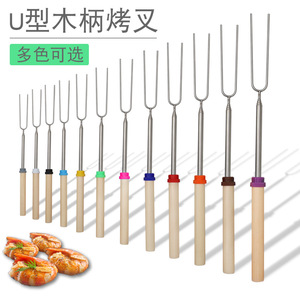 เชฟซีซั่นโชว์ ส้อมย่างด้ามไม้รูปตัวยู สแตนเลส 12 สี อุปกรณ์บาร์บีคิวกลางแจ้ง - Product Image 1