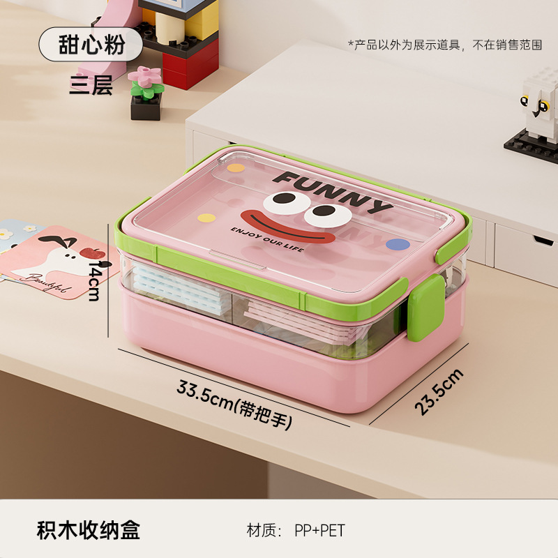 Three-layer building block storage box - Sweet Pink