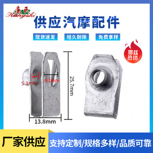 ขายึดเหล็กแบบหนีบโลหะ 13.8 มม. x 25.7 มม. สำหรับอะไหล่ซ่อมรถยนต์ - Product Image 3