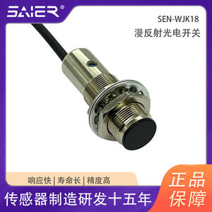 Sensor Fotoeléctrico Infrarrojo Circular de Metal con Múltiples Distancias de Detección, Interruptor Óptico de Reflexión Difusa - Product Image 3