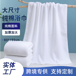 Toallas de Baño 80*160cm, 100% Algodón Blanco, Extra Grandes y Gruesas, para Hotel, Salón de Belleza, con Logotipo Personalizado - Product Image 4