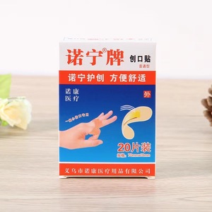 Caja de 20 Venditas Impermeables Nuoning con Protección para Talones, Protección contra Heridas en los Pies, Desinfección por Infrarrojos Lejanos, Clase I Médica - Product Image 6