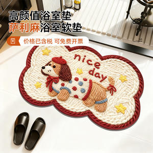 Alfombra de Baño Ovalada de Lino Estampado Skysali con Diseño de Perro de Dibujos Animados, Antideslizante, Absorbente, para el Hogar, Estilo Lindo - Product Image 5