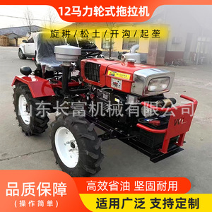 Tracteur à roues 12 CV 4 roues motrices, tracteur agricole multifonctionnel - Product Image 5