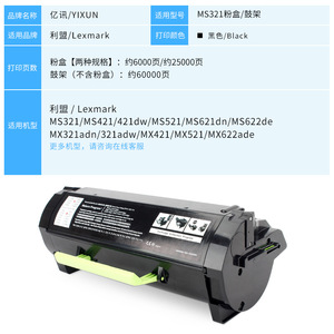 ตลับหมึกโทนเนอร์ Lexmark รุ่น MS310dn ใช้ได้กับเครื่องพิมพ์เลเซอร์มัลติฟังก์ชั่น - Product Image 3