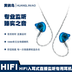 In-Ear Headphones 10mm Biofilm Driver Detachable <b>Cable</b> HiFi Sound Monitoring Use - Product Image 2