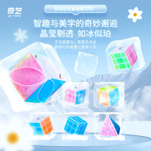 Qy Toys Ice Amber 3x3 Cubo de Rubik, Juguete Educativo para Adolescentes - Product Image 2