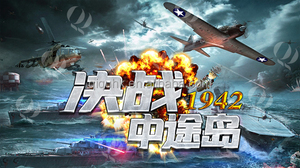 Amusument Battle Of Midway Juego de pesca personalizado EE. UU. Juego en línea Software Multi Player 55 pulgadas LCD Gran descuento Juego de peces - Product Image 3