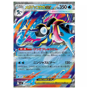 Tarjeta Coleccionable Japonesa PTCG Mega-4 Ninja Gyro Mega Evolution Caja Completa Nueva Serie <span class=keywords><strong>Greninja</strong></span> Original Hecho en Japón - Product Image 3