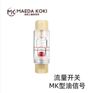 Sensor de Flujo Maeda Koki Modelo MKC, Interruptor de Flujo de Líquido, Señal de Aceite, Acero Inoxidable, Importado de Japón - Product Image 4