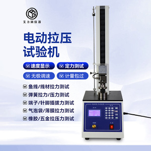 เครื่องทดสอบแรงดึงไฟฟ้ารุ่น 850C สำหรับทดสอบโลหะ พลาสติก และสปริง พร้อมจอแสดงผลดิจิตอลและปรับความเร็วได้ - Product Image 5