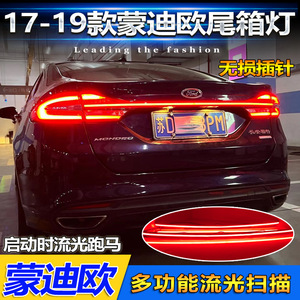 Luces Traseras LED para Ford Mondeo 2017-2019, Luz de Freno de Flujo Continuo, Actualización Retrofit - Product Image 4