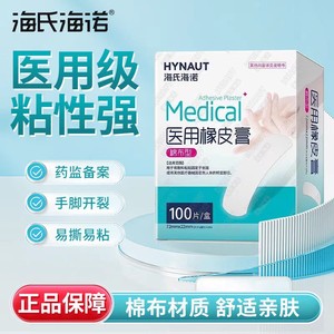 Haishi Hainuo Beswell, Cinta Adhesiva Médica, Cinta Adhesiva de Alta Viscosidad Antirotura, Tipo Tela de Algodón para la Boca - Product Image 5