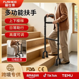 Aide à la marche Fushide Yade pour escalade d'escaliers, cadre de soutien réglable en hauteur (69-94 cm) pour l'assistance à la mobilité des personnes âgées - Product Image 5