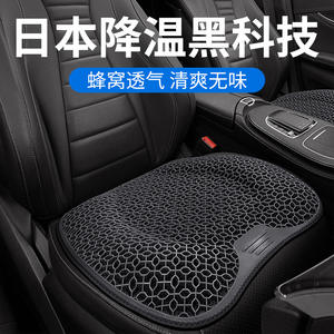 Almohadilla de Enfriamiento para Asiento de Coche, de Malla Ventilada y Transpirable, Plana, Personalizable, de una Sola Pieza, para Verano - Product Image 4