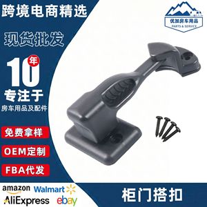 Nylon <b>Door</b> <b>Catch</b> For Kitchen Cabinet Industrial Design Durable Handle - Product Image 5