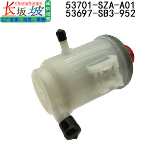 ถังเก็บน้ำมันพวงมาลัยเพาเวอร์ 53701-SZA-A01 สำหรับฮอนด้า ไพลอตถังพลาสติกพร้อมฝาปิดและท่อ - Product Image 2