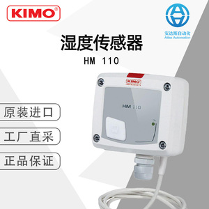 Capteur d'humidité Kimo Hm 110, dispositif de surveillance environnementale industrielle - Product Image 5